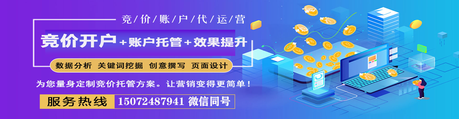璧山推广信息流